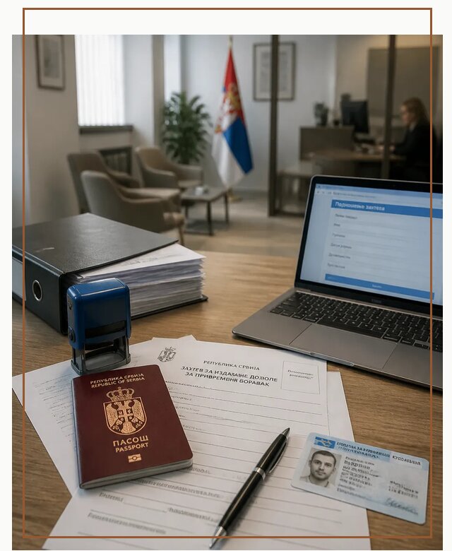 Оформление ПМЖ в Сербии для переезда в Каменске-Шахтинском под ключ